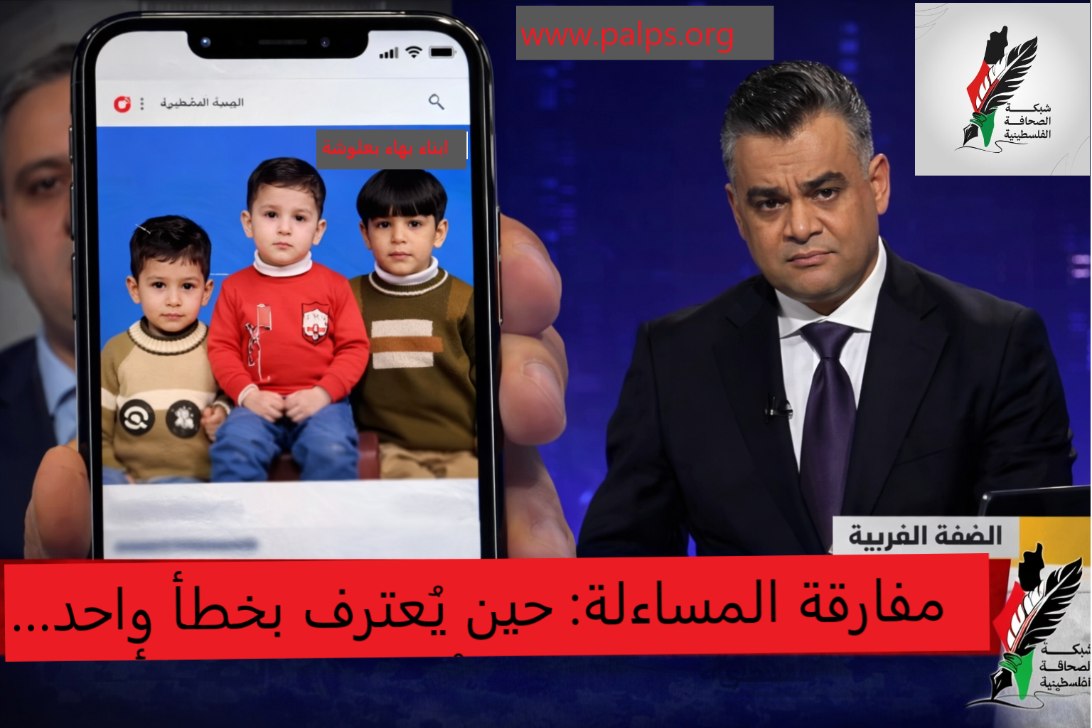 تساؤلات في غزة حول ازدواجية المساءلة بين طوباس وملفات 2007